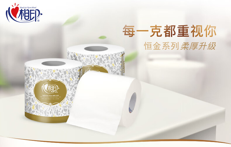 心相印（Mind Act Upon Mind） 恒金系列商务用纸卷筒纸110克10卷*10提整箱