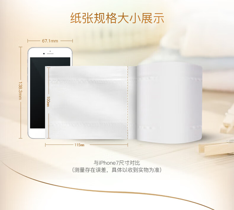 心相印（Mind Act Upon Mind） 恒金系列商务用纸卷筒纸110克10卷*10提整箱