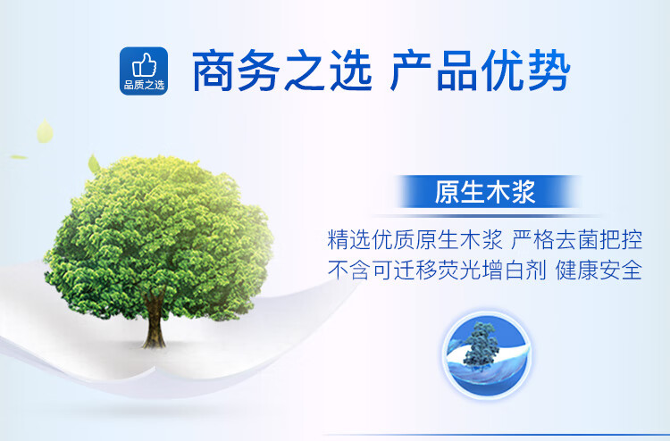 心相印（Mind Act Upon Mind） 商用大盘纸 卷纸珍宝纸 3层188米*12卷整箱