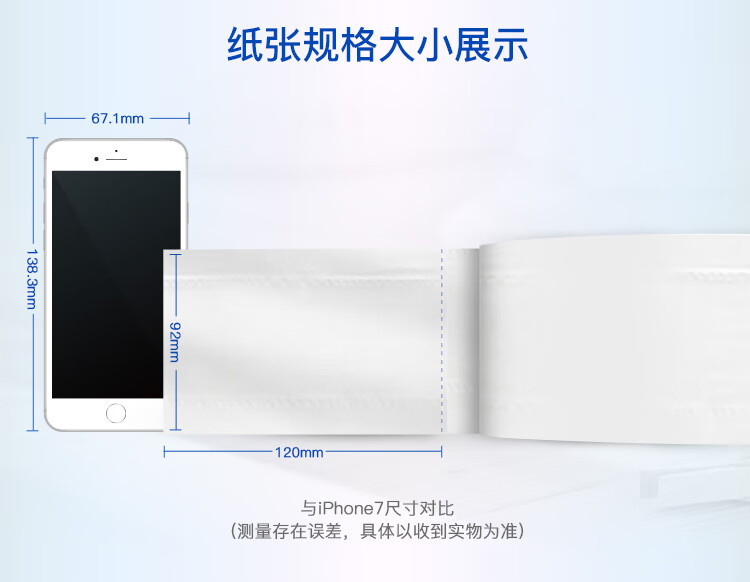 心相印（Mind Act Upon Mind） 商用大盘纸 卷纸珍宝纸 3层188米*12卷整箱
