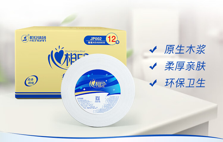 心相印（Mind Act Upon Mind） 商用大盘纸 卷纸珍宝纸 3层188米*12卷整箱