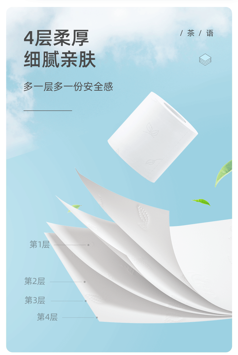 心相印（Mind Act Upon Mind） 茶语经典200克27粒装四层茶叶压花卷筒卫生纸