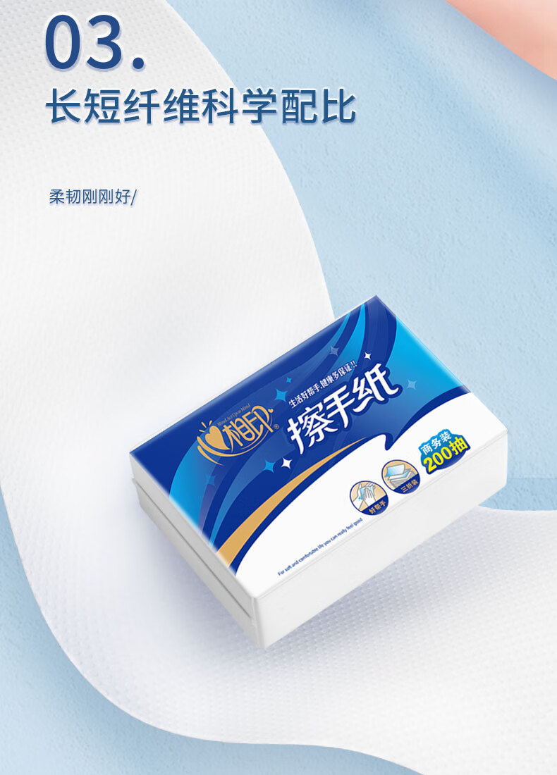 心相印（Mind Act Upon Mind） 商用单层擦手纸压花抽纸吸水纸200抽*20包整箱