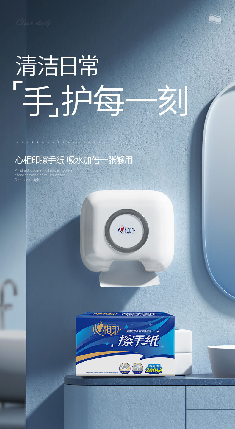 心相印（Mind Act Upon Mind） 商用单层擦手纸压花抽纸吸水纸200抽*20包整箱