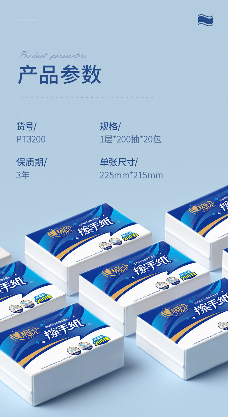 心相印（Mind Act Upon Mind） 商用单层擦手纸压花抽纸吸水纸200抽*20包整箱