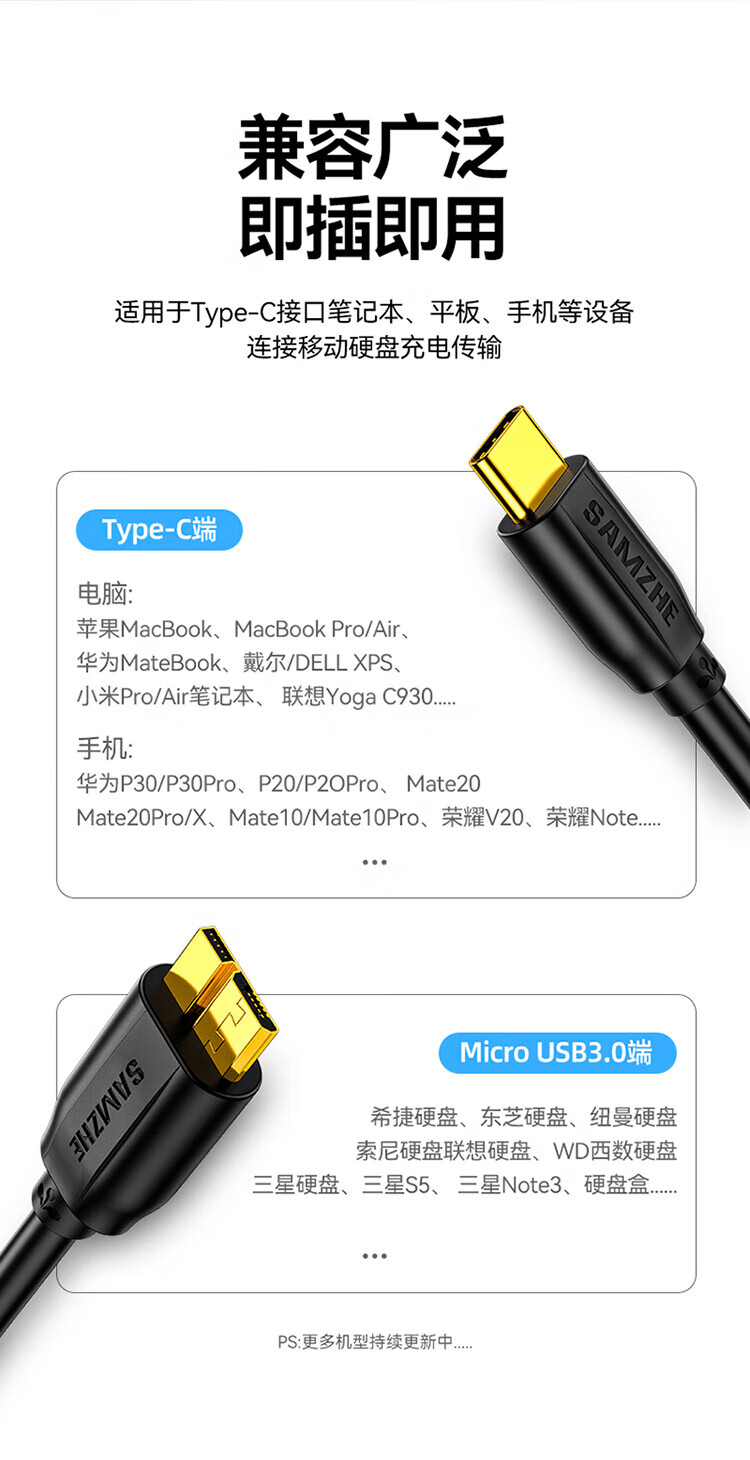 SAMZHE 山泽Type-C转MicroUsb3.0硬盘数据线适用于笔记本接移动硬盘高速连接线0.3米CTY03