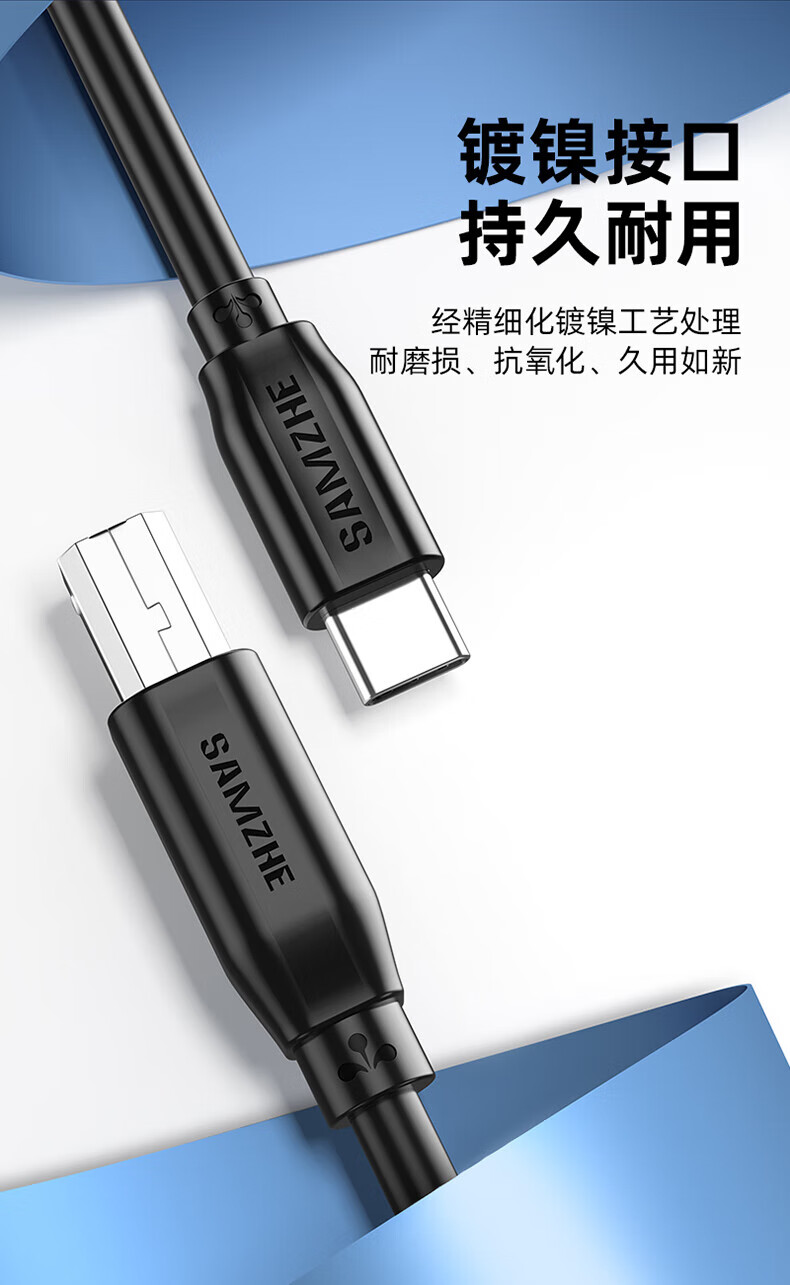 SAMZHE 山泽Type-C高速打印机线USB2.0-C方口接头打印数据线适用爱普生惠普HP佳能打印机连接线3米CTB30