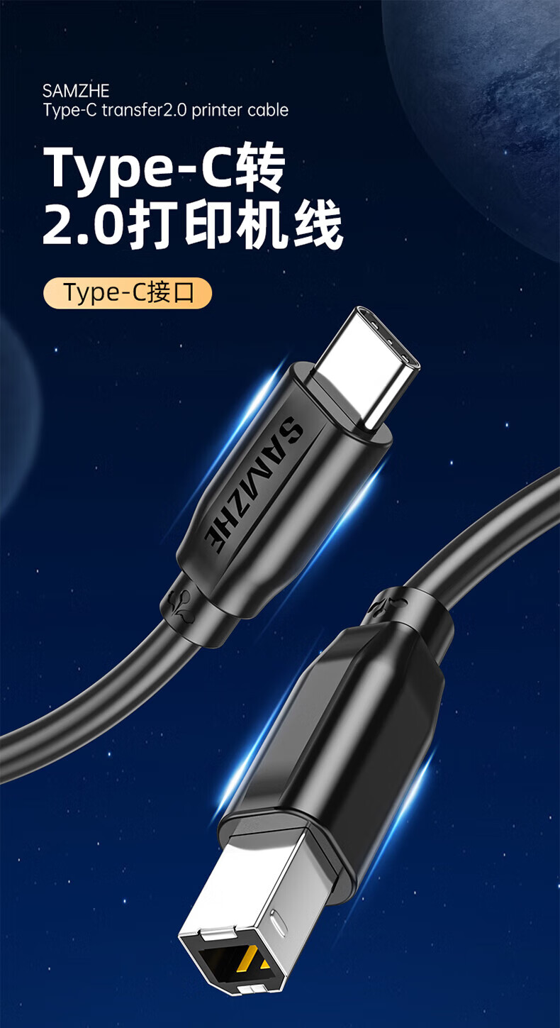 SAMZHE 山泽Type-C高速打印机线USB2.0-C方口接头打印数据线适用爱普生惠普HP佳能打印机连接线3米CTB30