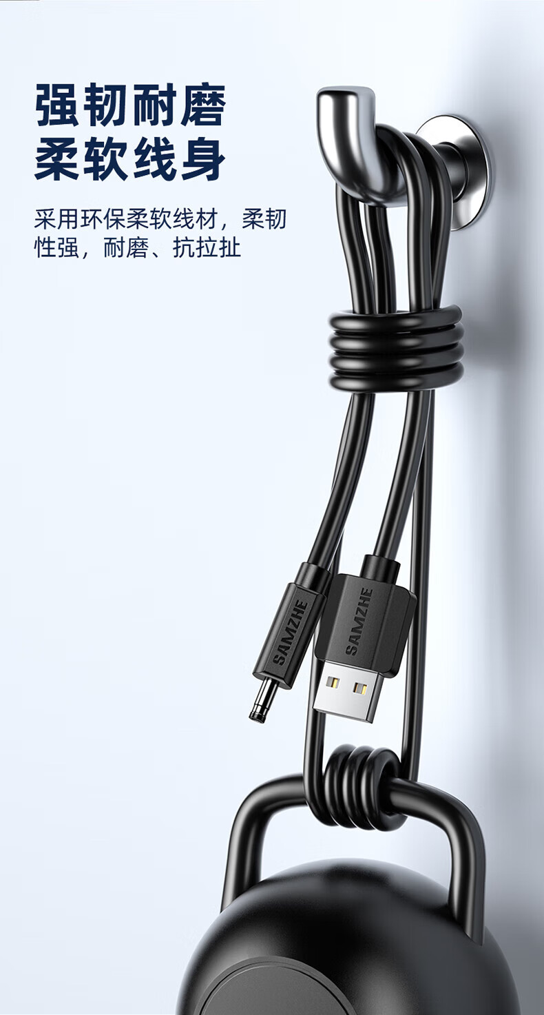 SAMZHE 山泽USB转DC电源线3.5mm电源线支持分线器集线器HUB小风扇音响台灯圆孔数据线充电线1.5米UDC15