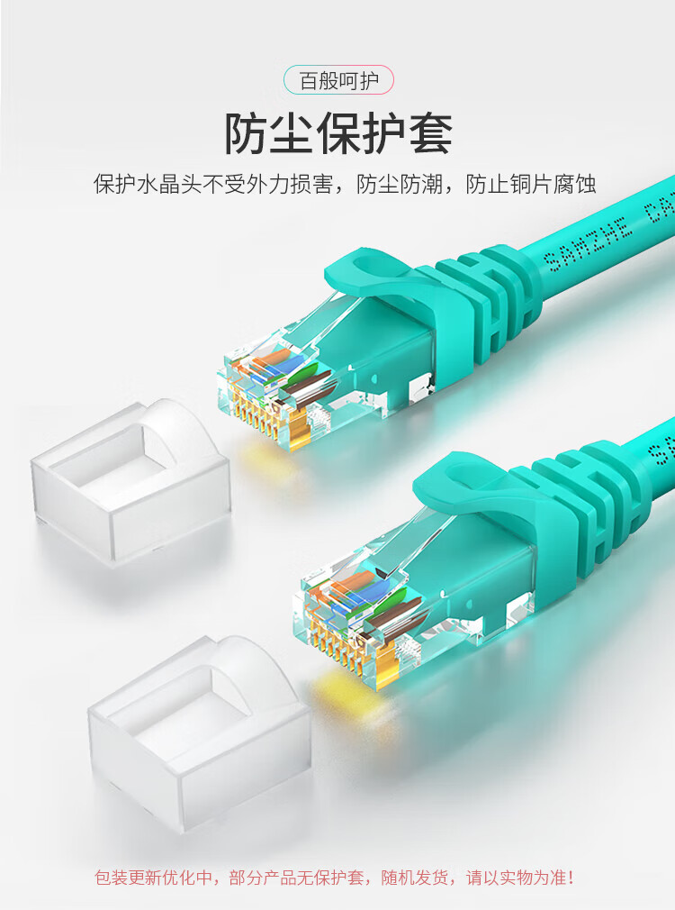 SAMZHE 山泽六类网线CAT6类千兆网络8芯双绞连接线工程宽带非屏蔽成品跳线RED-6100红色10米