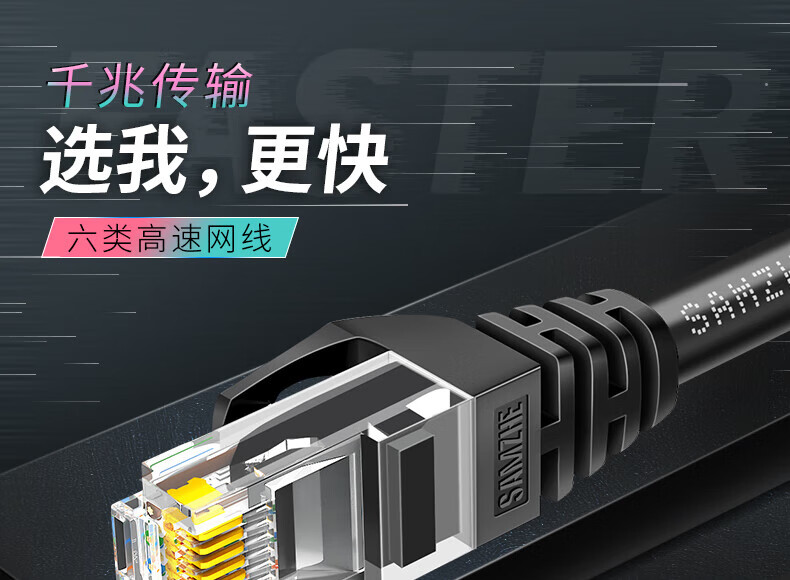 SAMZHE 山泽六类网线CAT6类千兆网络8芯双绞连接线工程宽带非屏蔽成品跳线RED-6020红色2米