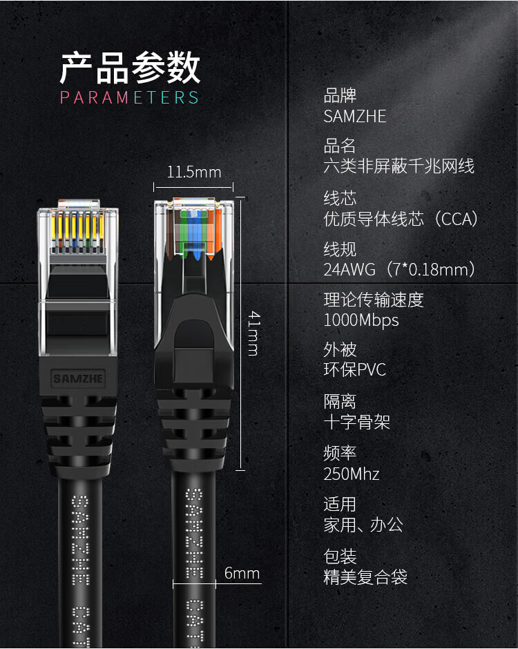 SAMZHE 山泽六类网线CAT6类千兆网络8芯双绞连接线工程宽带非屏蔽成品跳线RED-6020红色2米