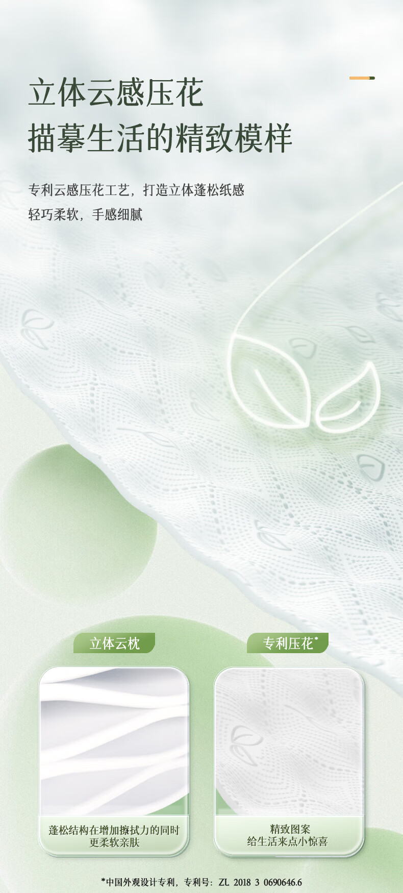 心相印（Mind Act Upon Mind） 云感系列四层加厚立体压花110克12粒卷筒卫生纸