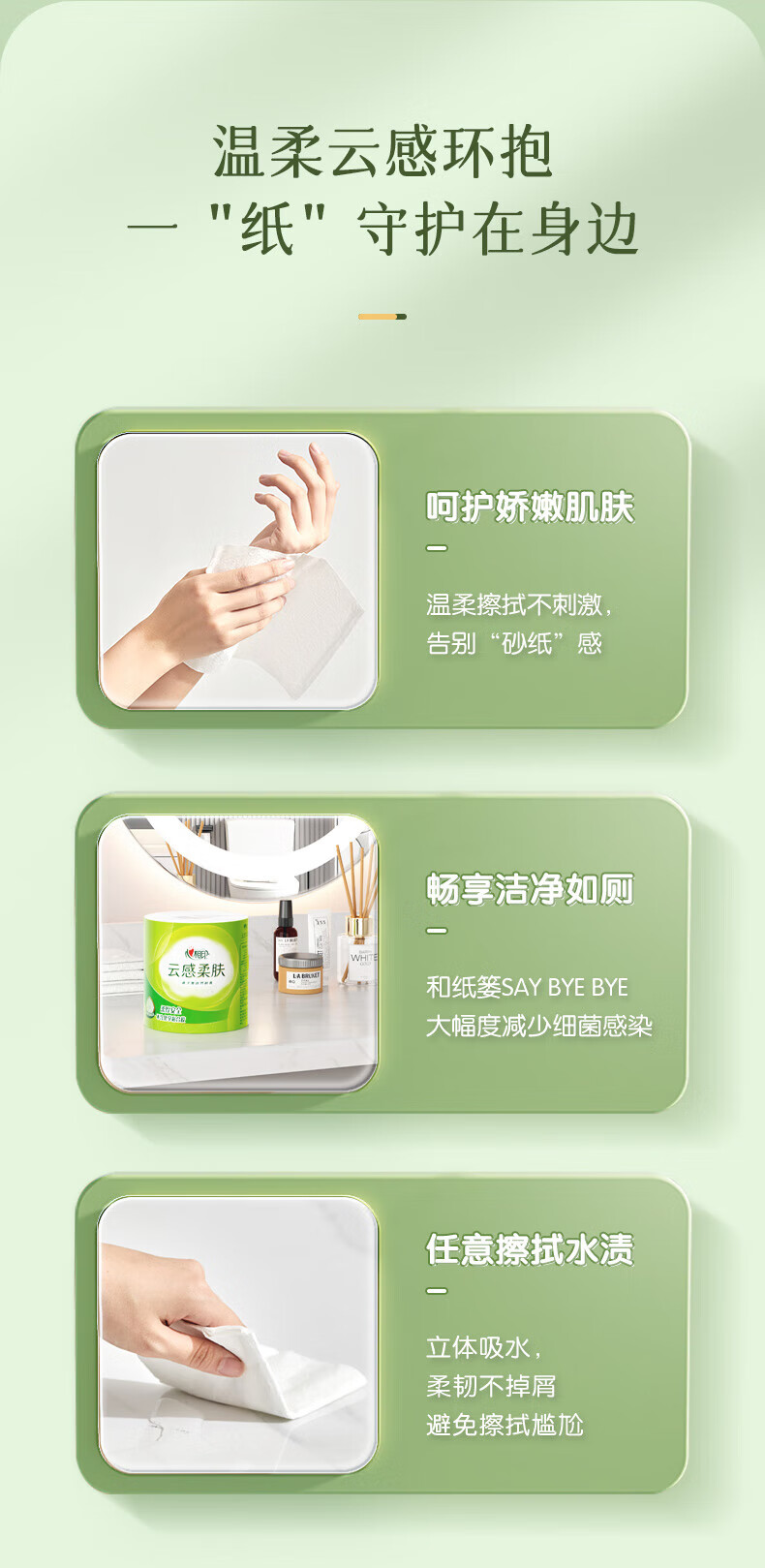 心相印（Mind Act Upon Mind） 云感系列四层加厚立体压花110克12粒卷筒卫生纸