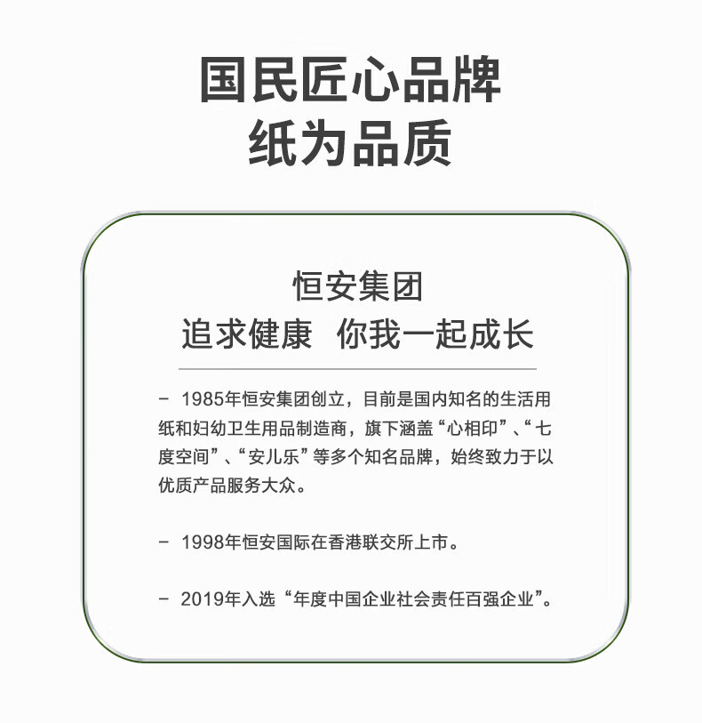 心相印（Mind Act Upon Mind） 云感系列四层加厚立体压花110克12粒卷筒卫生纸