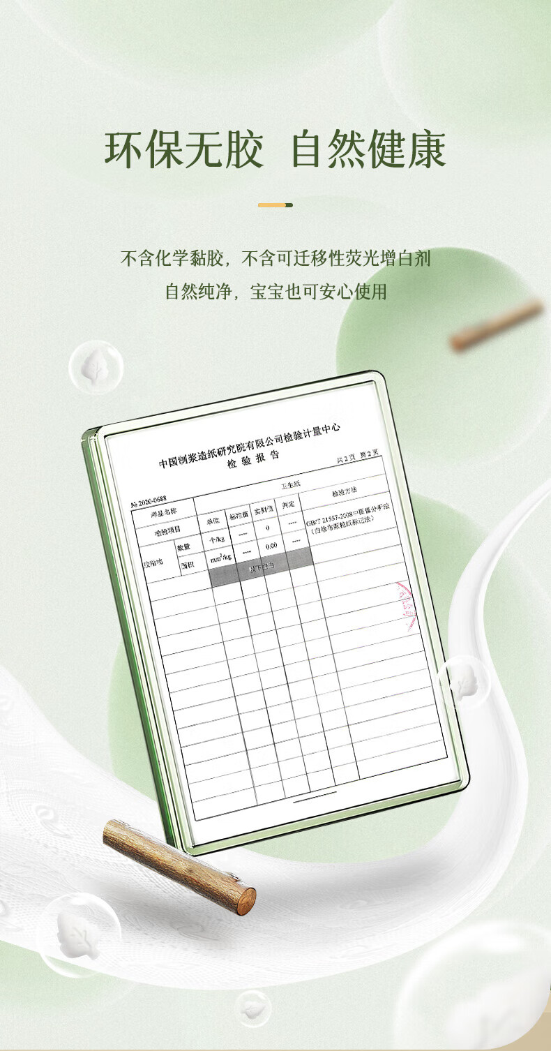 心相印（Mind Act Upon Mind） 云感系列四层加厚立体压花110克12粒卷筒卫生纸