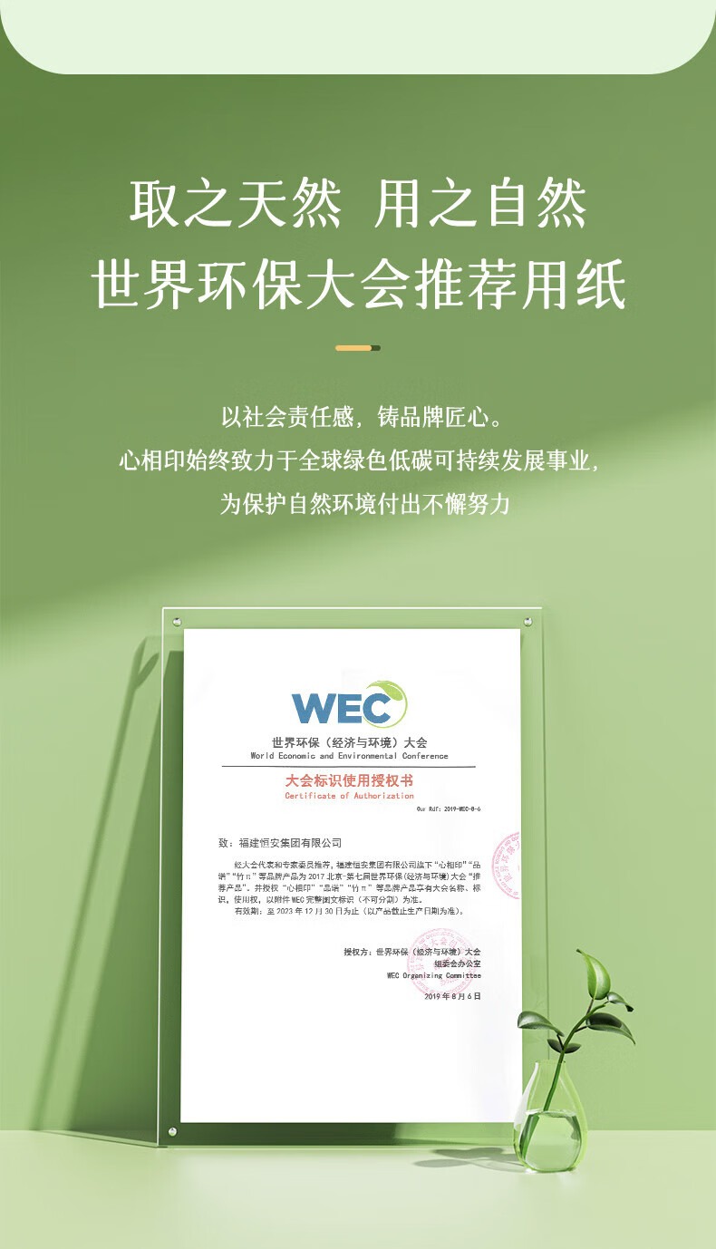 心相印（Mind Act Upon Mind） 云感系列四层加厚立体压花110克12粒卷筒卫生纸