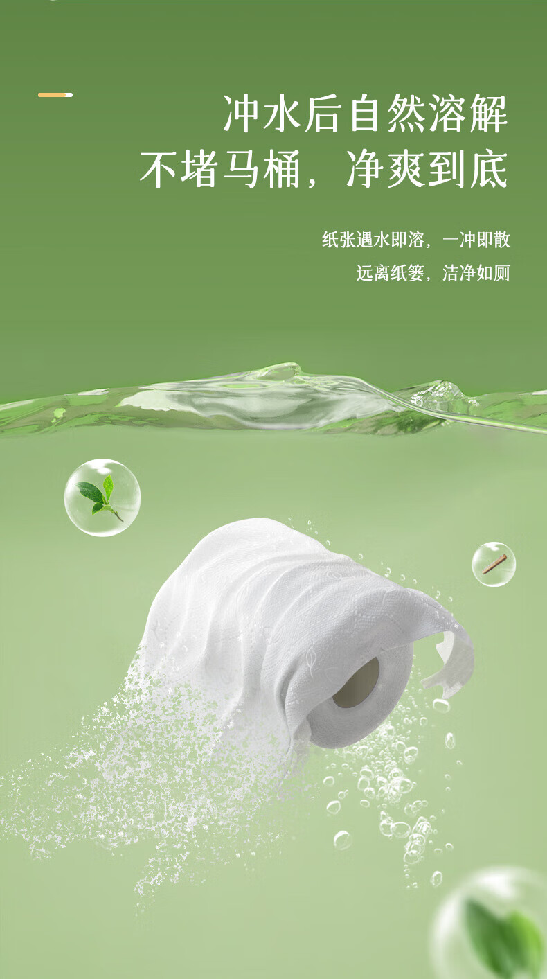 心相印（Mind Act Upon Mind） 云感系列四层加厚立体压花110克12粒卷筒卫生纸