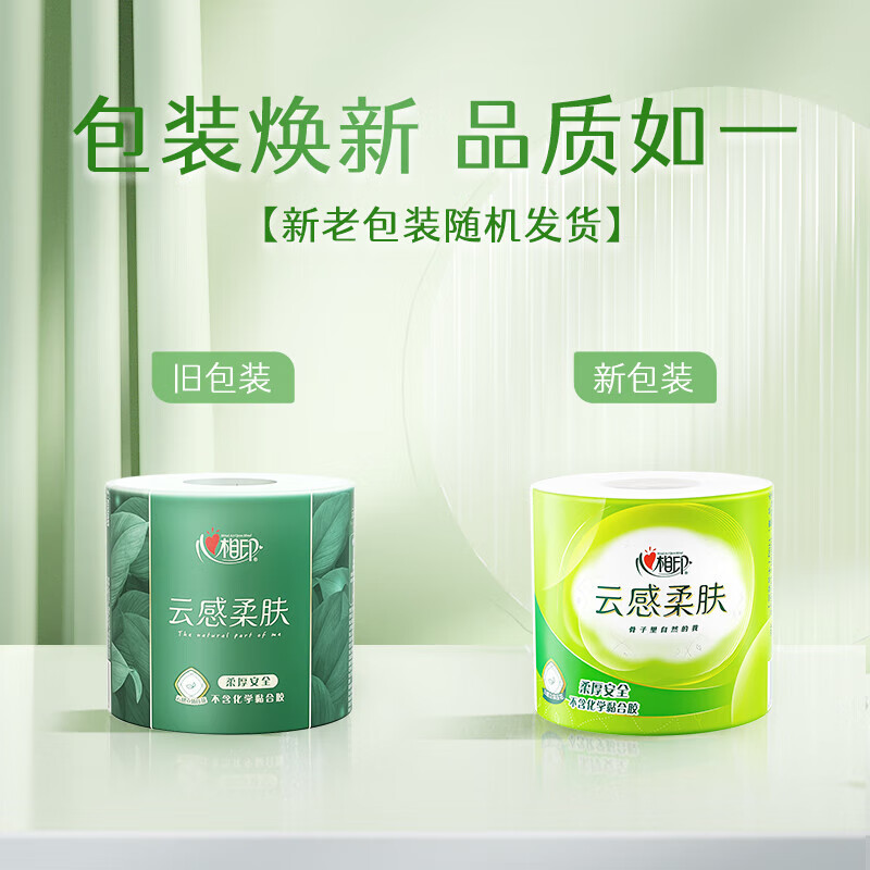 心相印（Mind Act Upon Mind） 云感系列四层加厚立体压花110克12粒卷筒卫生纸