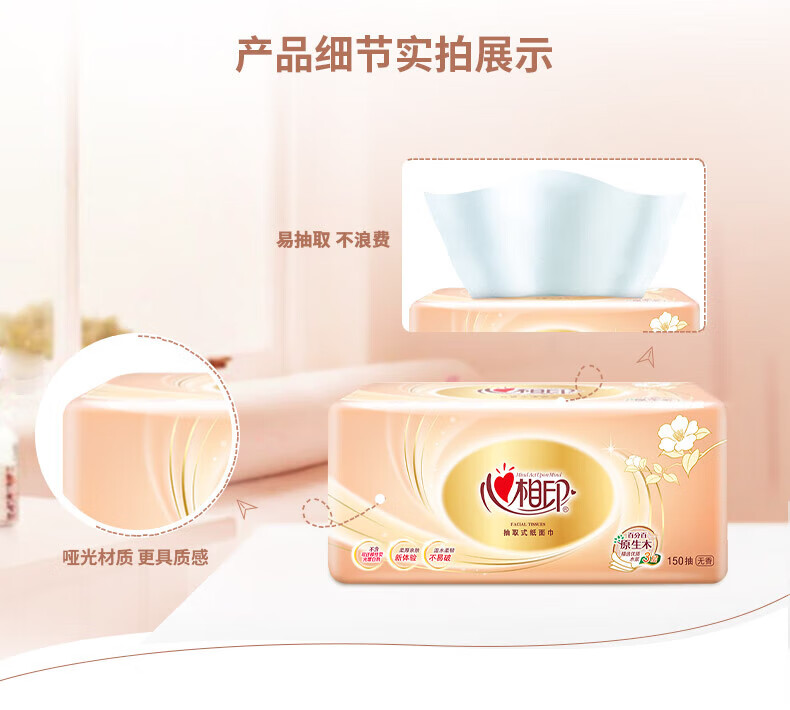 心相印（Mind Act Upon Mind） 经典系列金装软抽M码大包150抽6包