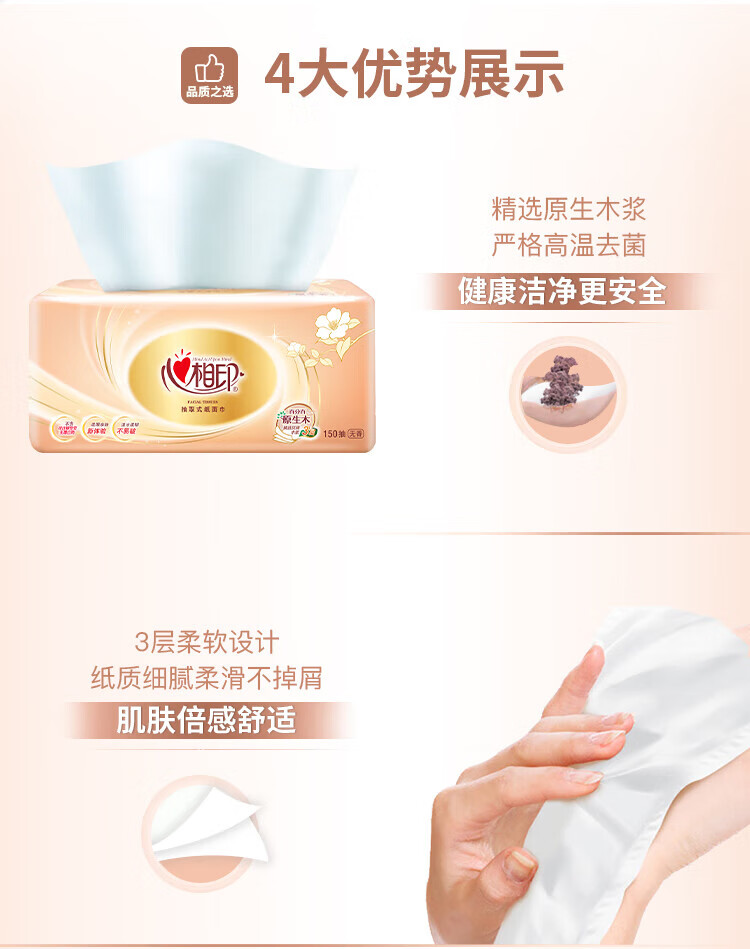 心相印（Mind Act Upon Mind） 经典系列金装软抽M码大包150抽6包