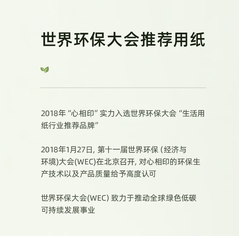 心相印 茶语丝享真M码3层110抽*27包整箱家用