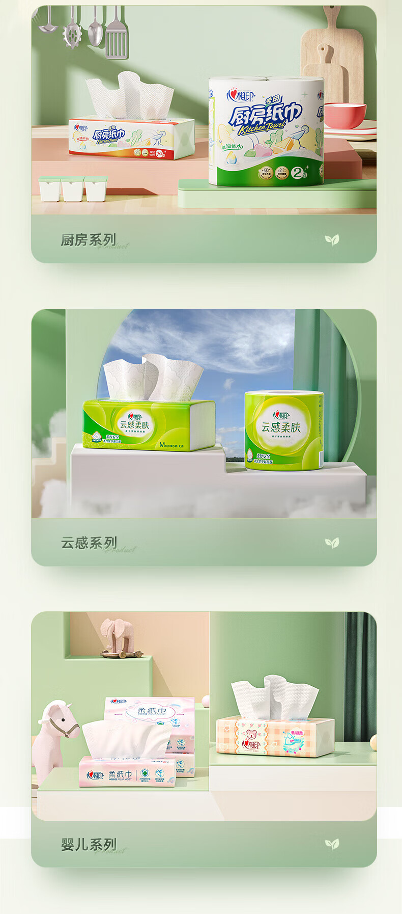 心相印 茶语丝享真M码3层110抽*27包整箱家用
