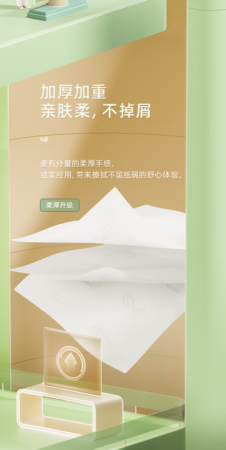 心相印 茶语丝享真M码3层110抽*27包整箱家用