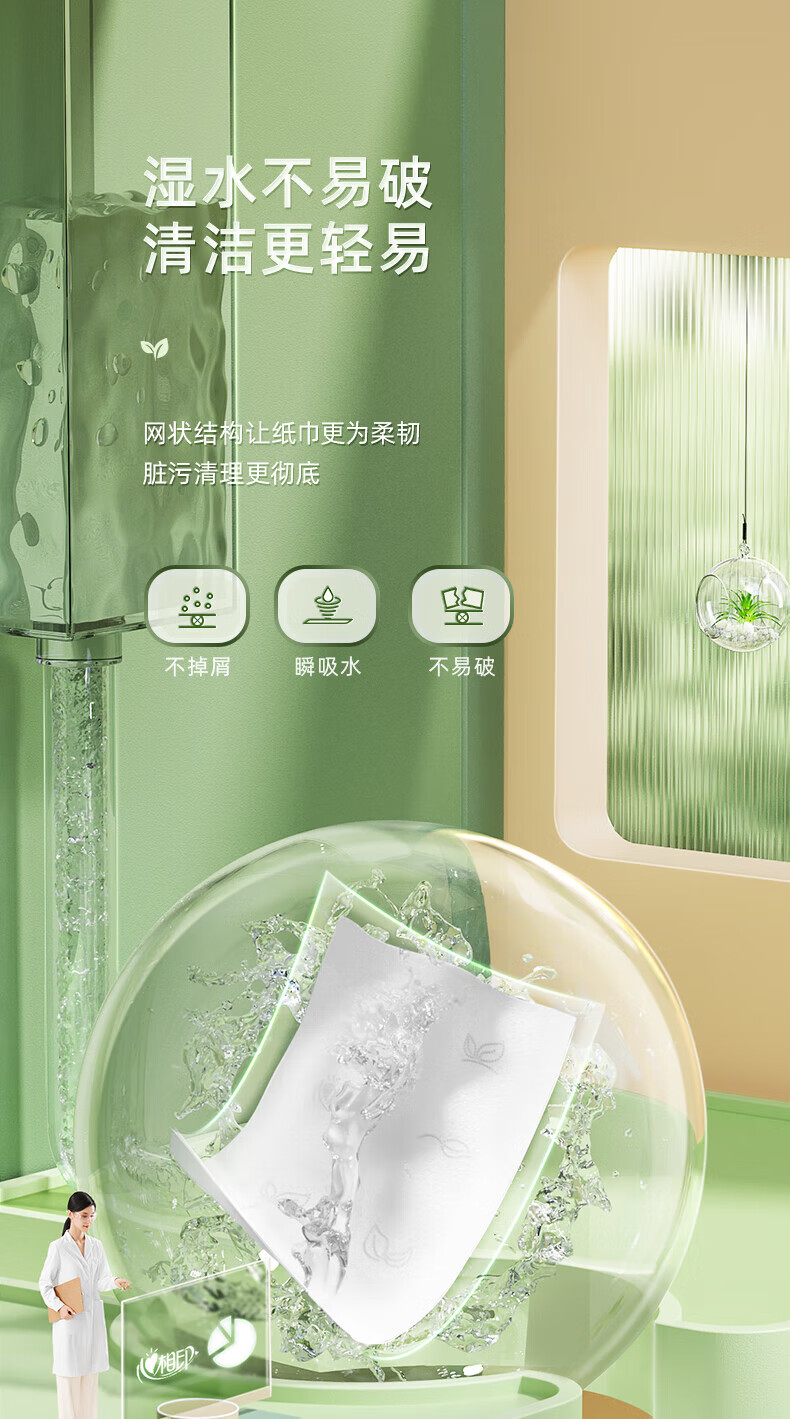 心相印 茶语丝享真M码3层110抽*27包整箱家用