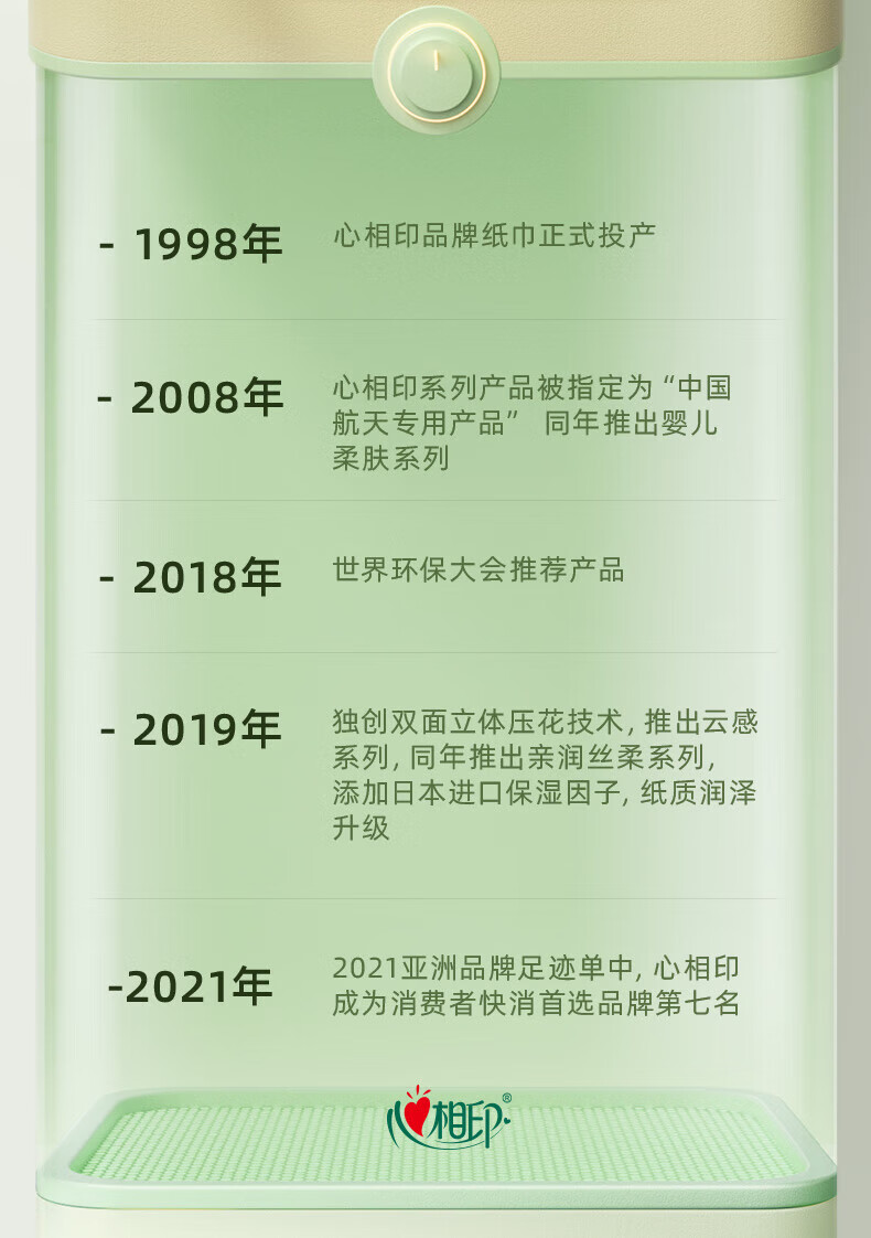 心相印 茶语丝享真M码3层110抽*27包整箱家用
