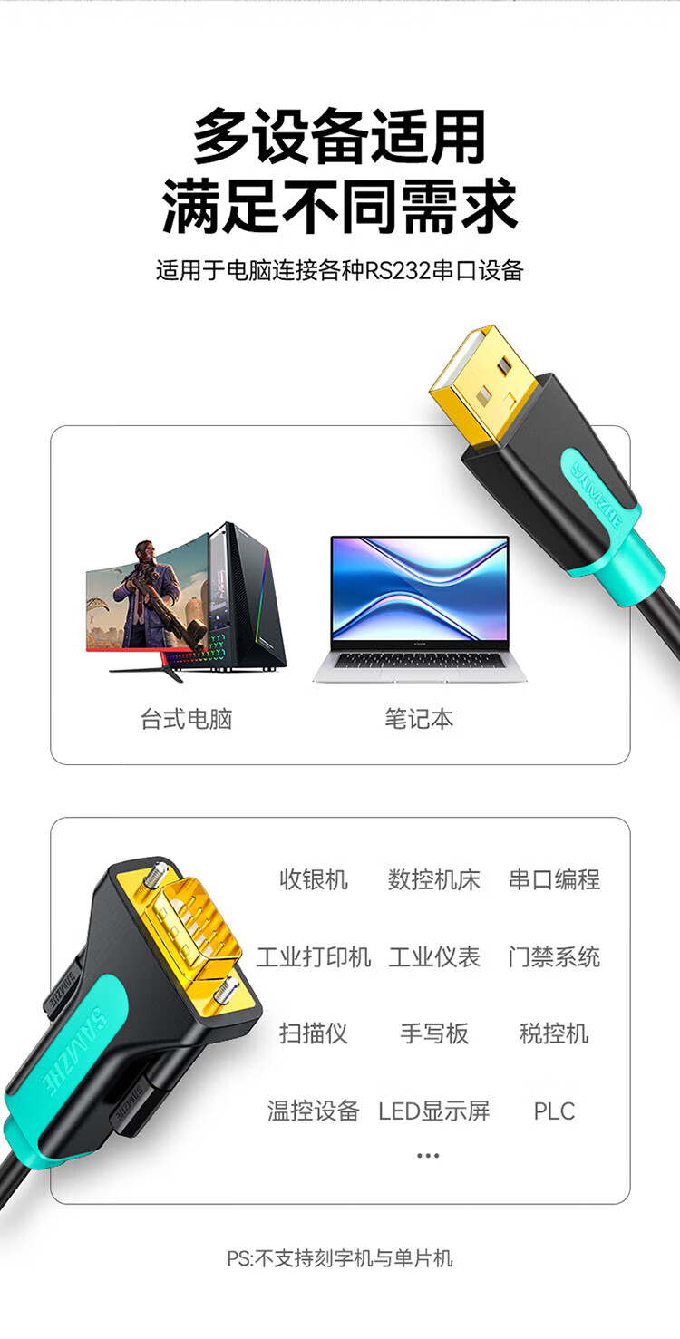 SAMZHE 山泽USB转RS232串口打印机线DB9针转接数据线com口调试线工业级芯片转换器USB转2323米SZ-CK03
