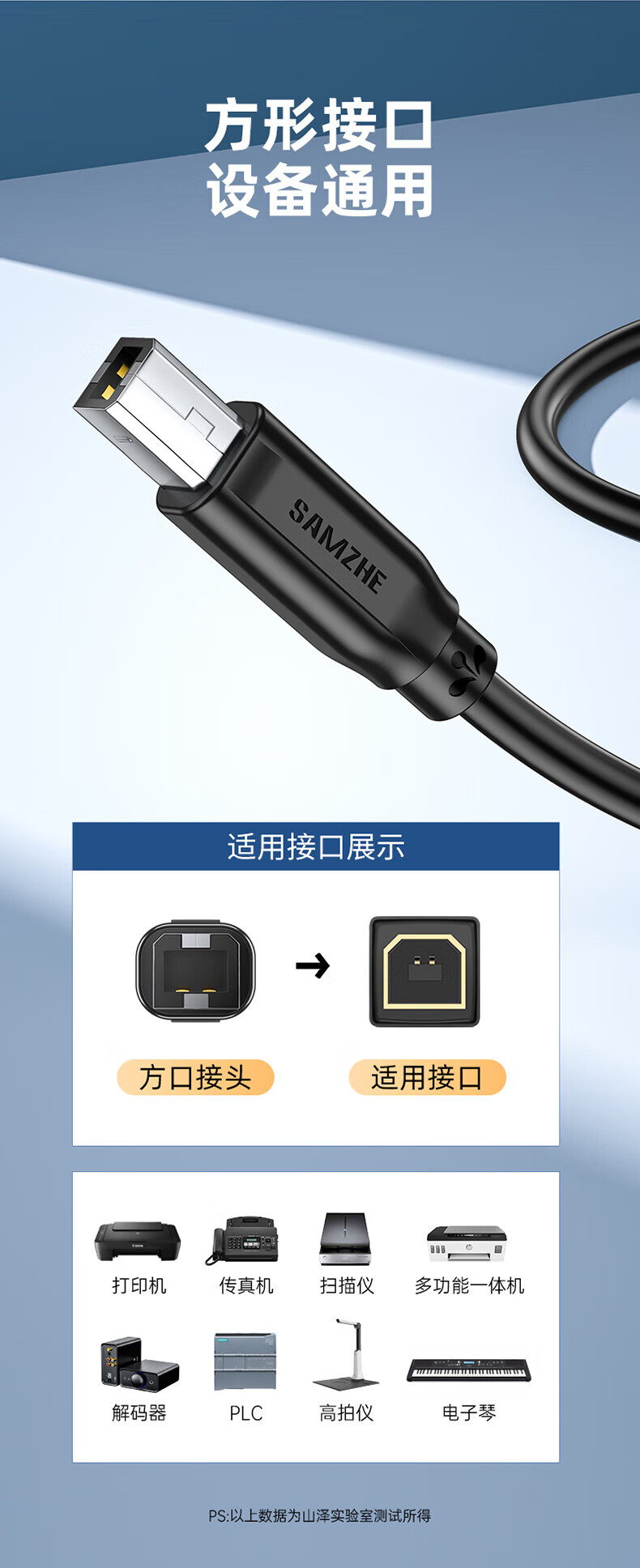 SAMZHE 山泽打印机数据线USB2.0方口接头线适用惠普HP佳能爱普生打印机连接线黑色1.5米TMB-15