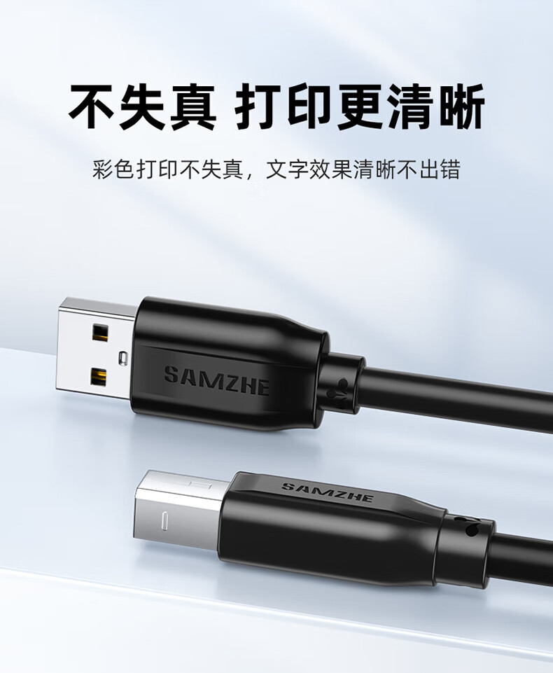 SAMZHE 山泽打印机数据线USB2.0方口接头线适用惠普HP佳能爱普生打印机连接线黑色1.5米TMB-15
