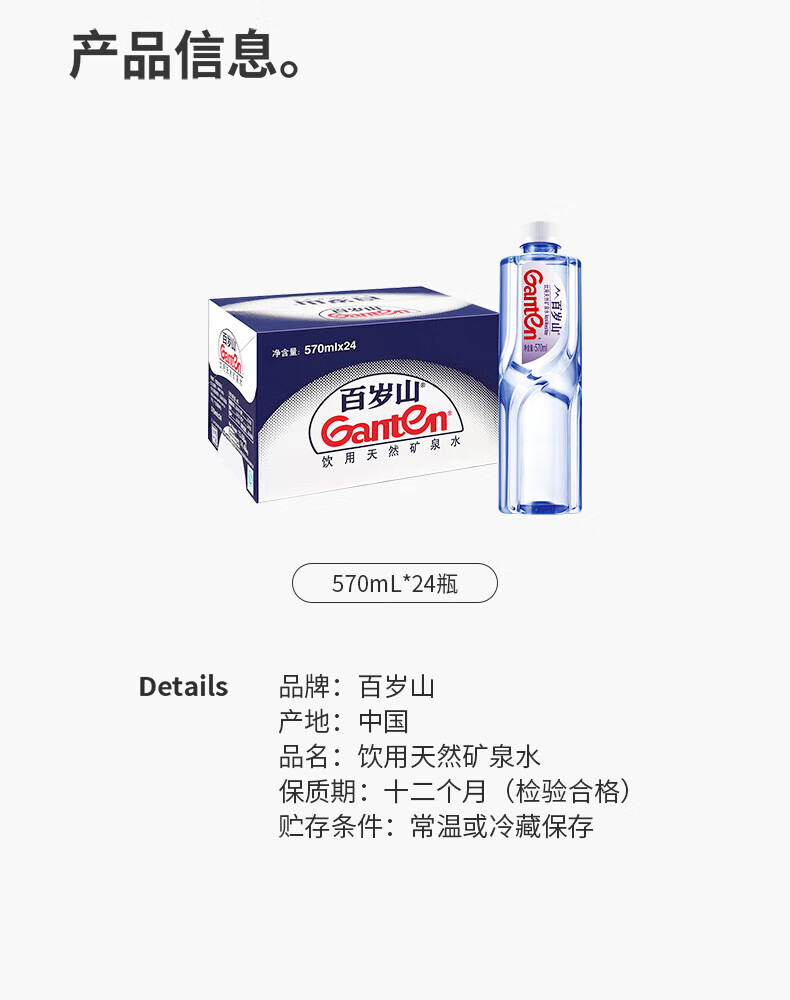 百岁山饮用天然矿泉水570ml*24瓶*2箱 两箱装