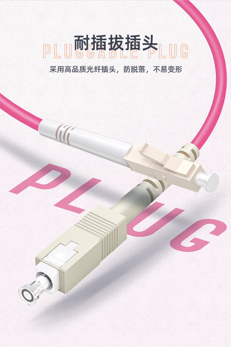 SAMZHE 山泽光纤铠装跳线LC-STOM4多模双芯 40米KG4-LCST40