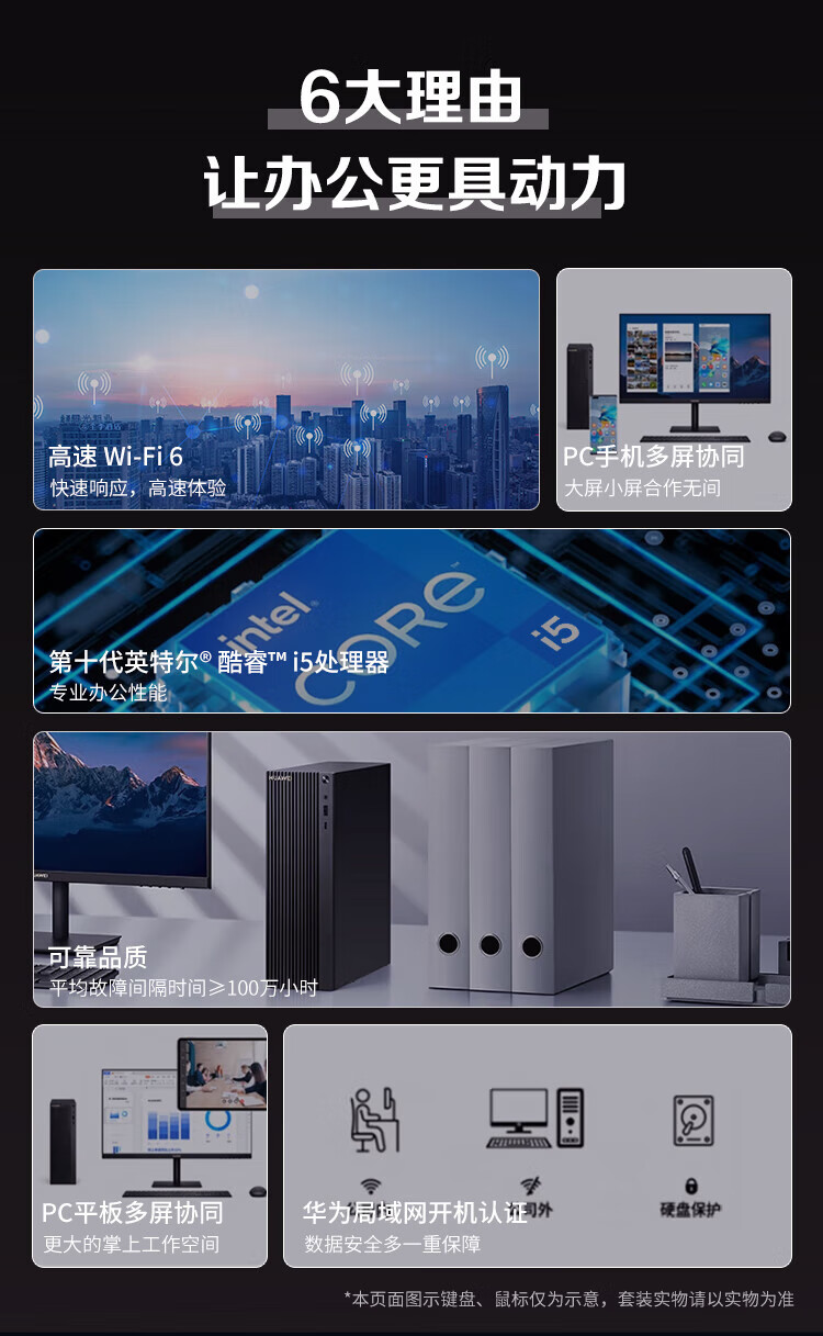 华为 MateStation B520 高性能商用办公台式电脑整机+23.8英寸显示器 i5-10400 16GB 512GB SSD 集显 Win11