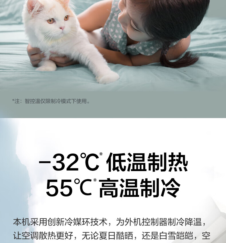 Midea美的2匹 新三级能效 变频冷暖 壁挂式空调挂机 智能家电 自清洁 KFR-50GW/G2-3