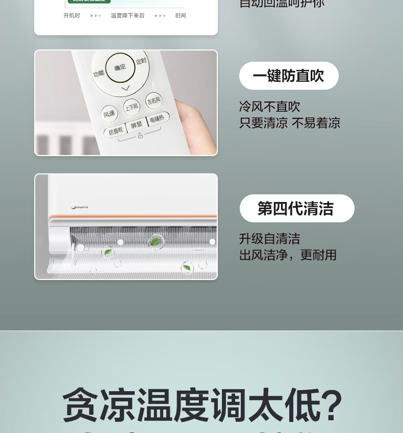 Midea美的2匹 新三级能效 变频冷暖 壁挂式空调挂机 智能家电 自清洁 KFR-50GW/G2-3