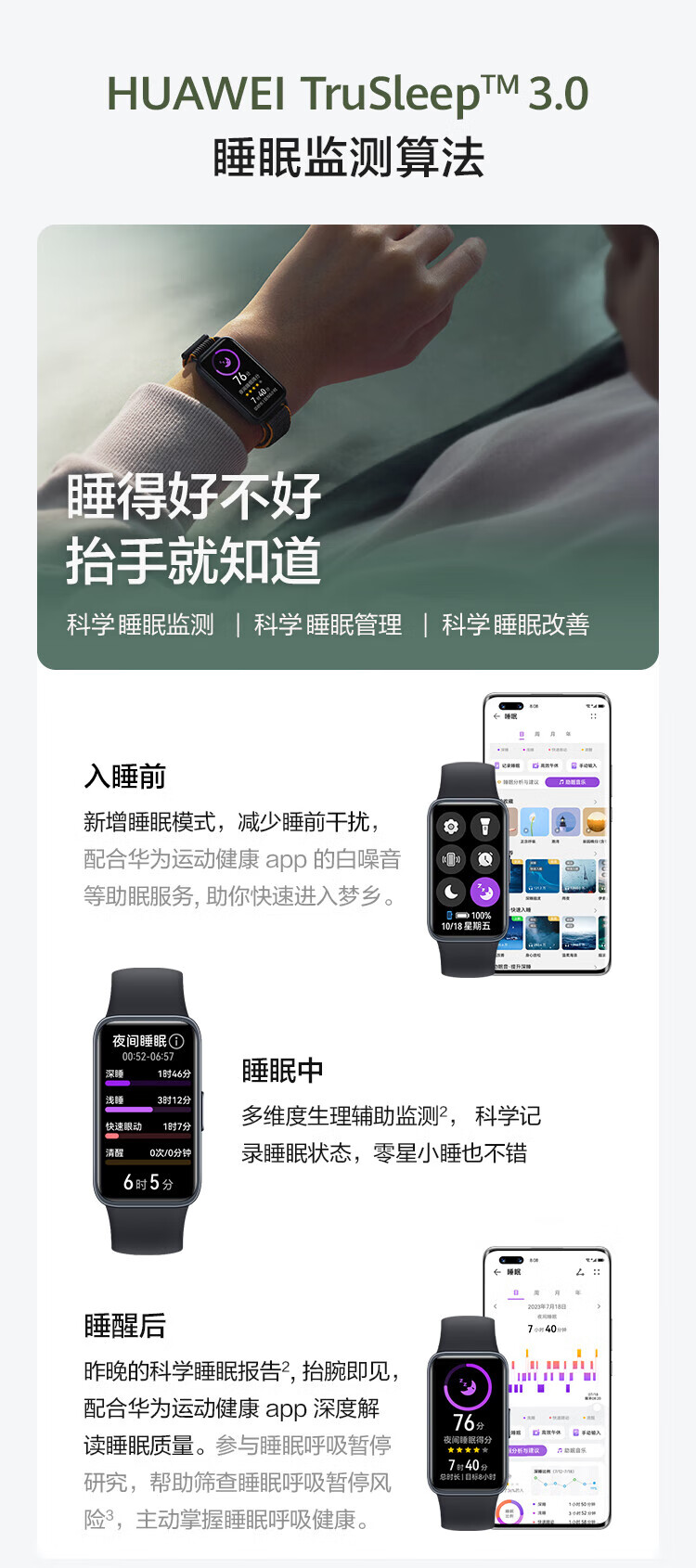 华为（HUAWEI）手环8 标准版 活力橙 运动智能手环 8.99毫米轻薄设计 心率血氧睡眠监测 磁吸快充