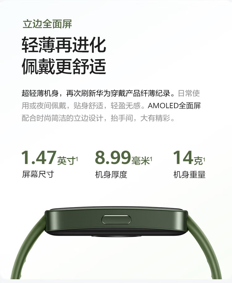 华为（HUAWEI）手环8 标准版 活力橙 运动智能手环 8.99毫米轻薄设计 心率血氧睡眠监测 磁吸快充