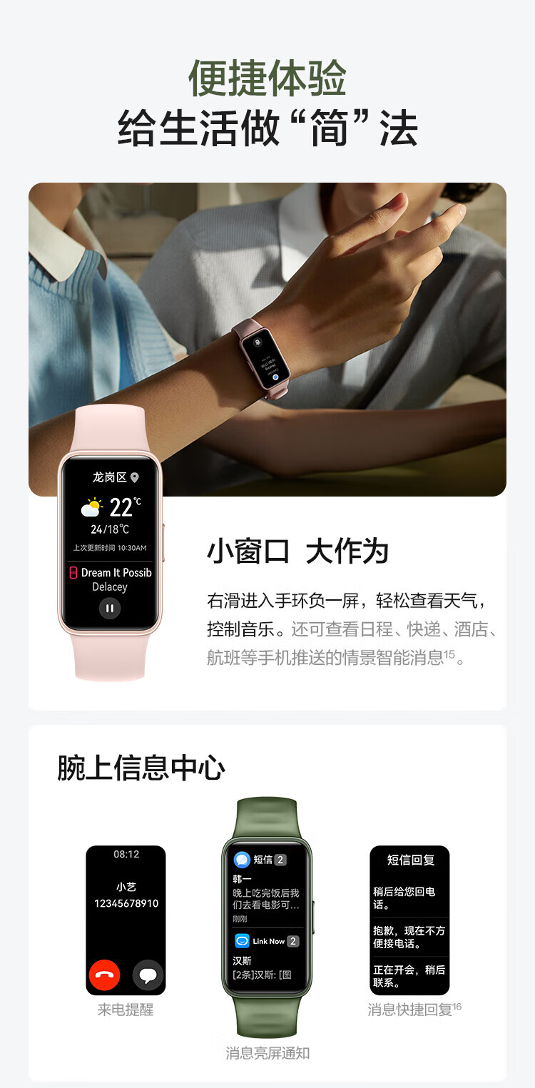 华为（HUAWEI）手环8 标准版 活力橙 运动智能手环 8.99毫米轻薄设计 心率血氧睡眠监测 磁吸快充