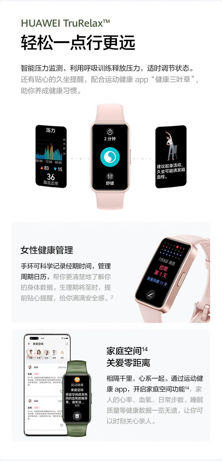 华为（HUAWEI）手环8 标准版 活力橙 运动智能手环 8.99毫米轻薄设计 心率血氧睡眠监测 磁吸快充
