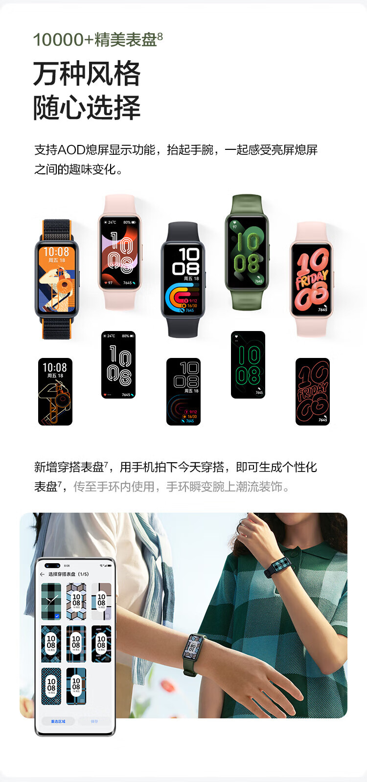华为（HUAWEI）手环8 标准版 活力橙 运动智能手环 8.99毫米轻薄设计 心率血氧睡眠监测 磁吸快充