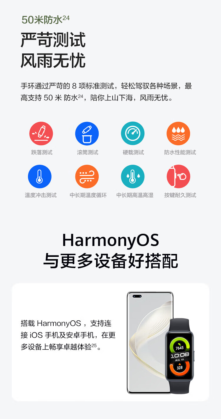 华为（HUAWEI）手环8 标准版 活力橙 运动智能手环 8.99毫米轻薄设计 心率血氧睡眠监测 磁吸快充