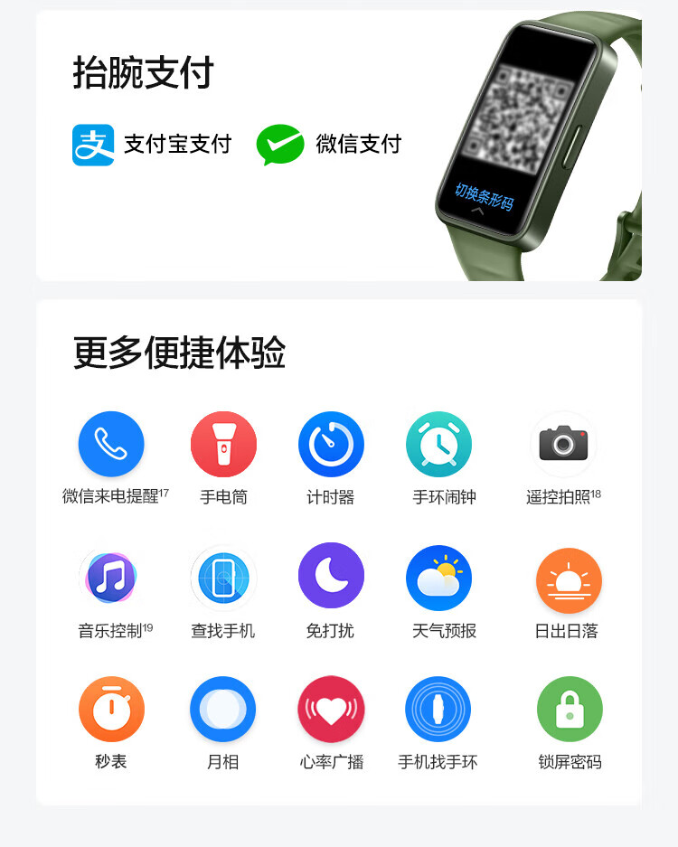 华为（HUAWEI）手环8 标准版 活力橙 运动智能手环 8.99毫米轻薄设计 心率血氧睡眠监测 磁吸快充