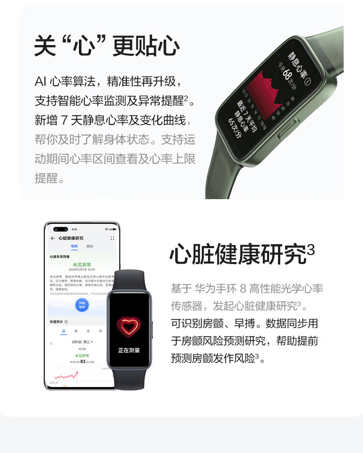 华为（HUAWEI）手环8 标准版 活力橙 运动智能手环 8.99毫米轻薄设计 心率血氧睡眠监测 磁吸快充