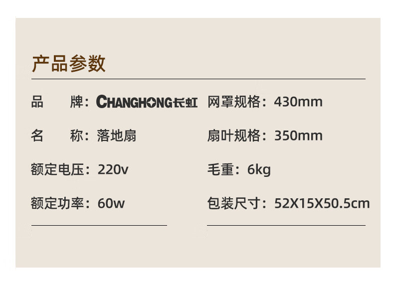 长虹（CHANGHONG）落地扇家用电风扇多功能风扇遥控版 黑色 CFS16Y-P02