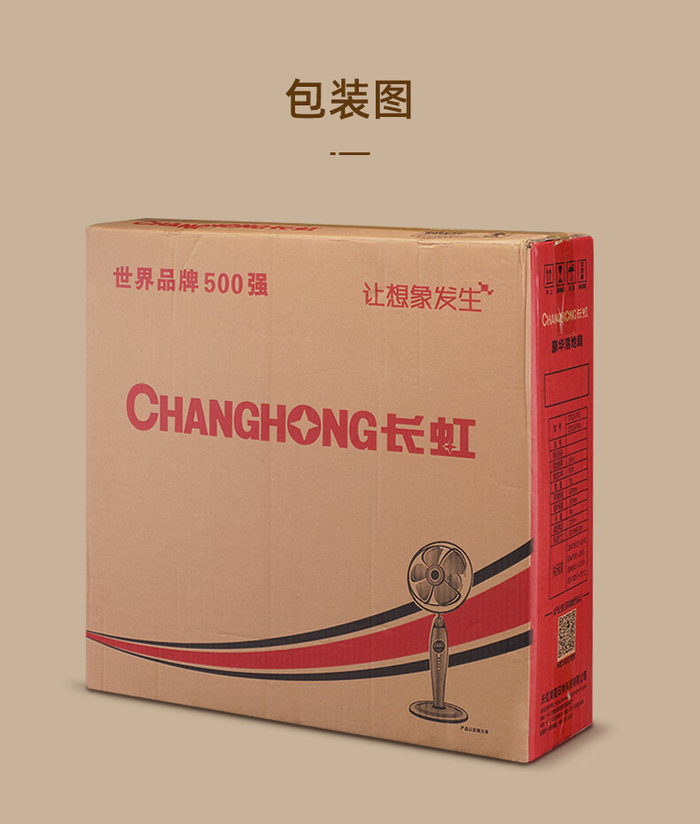 长虹（CHANGHONG）落地扇家用电风扇多功能风扇遥控版 黑色 CFS16Y-P02