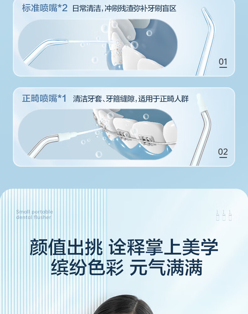 Midea冲牙器正畸洗牙器MINI二合一水牙线洁牙器便捷伸缩呵护牙龈70天长续航+3个喷嘴海盐蓝MC-BL0203