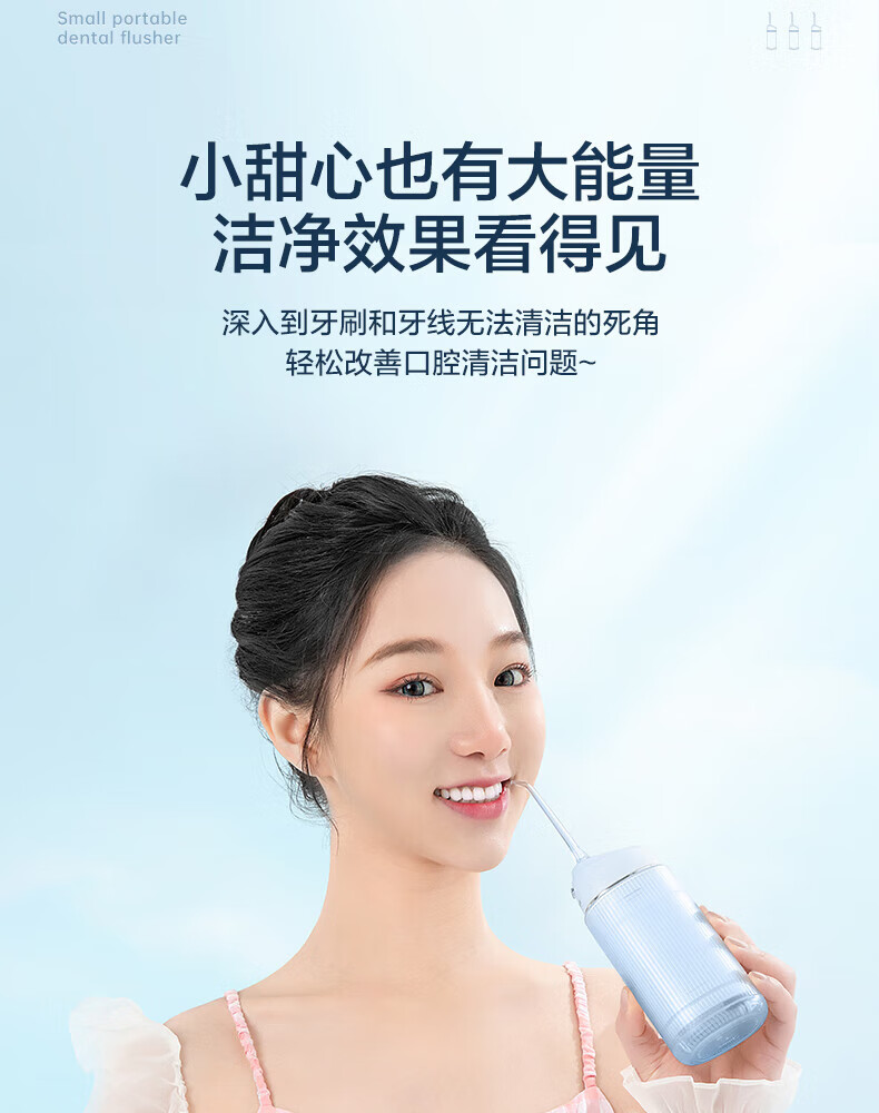 Midea冲牙器正畸洗牙器MINI二合一水牙线洁牙器便捷伸缩呵护牙龈70天长续航+3个喷嘴海盐蓝MC-BL0203